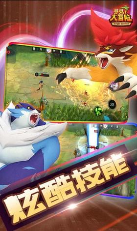 寻灵大冒险应用宝版 2021-06-29 11:44