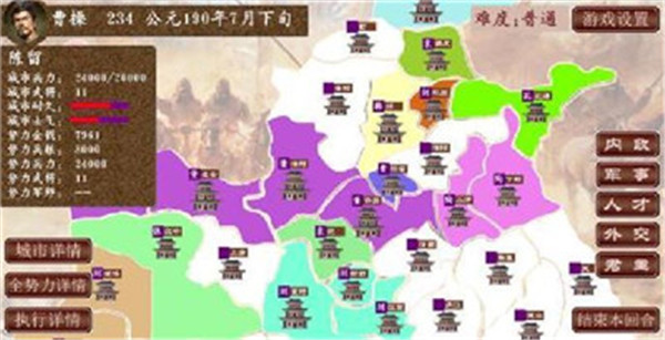 征战三国单机版截图2