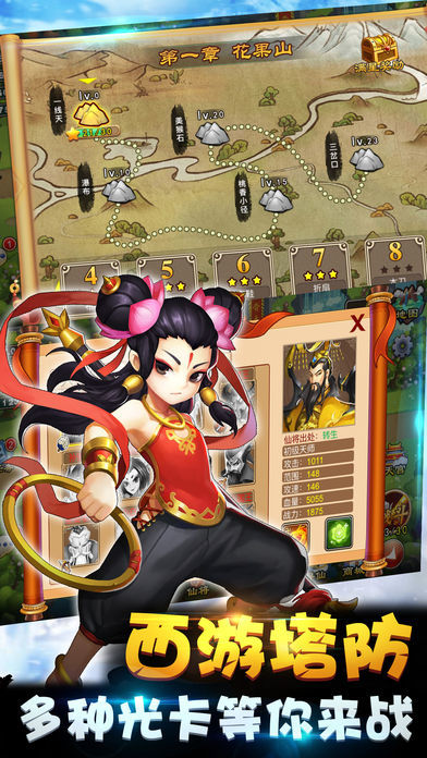 妖界塔防手游官方版  v4.5.3