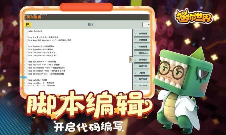 mini world国际服截图2