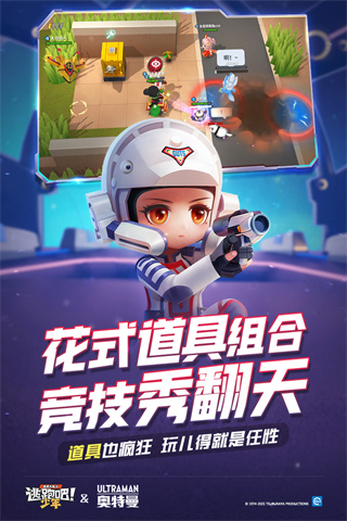 逃跑吧少年不用实名认证破解版截图2