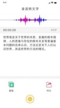 无线笔记 v3.2.5