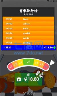 财富跑酷截图2