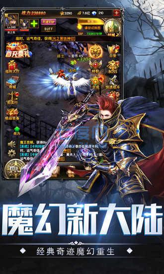 神之继承者mu李连杰代言版 v2.0.9