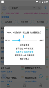 歌词适配官方版