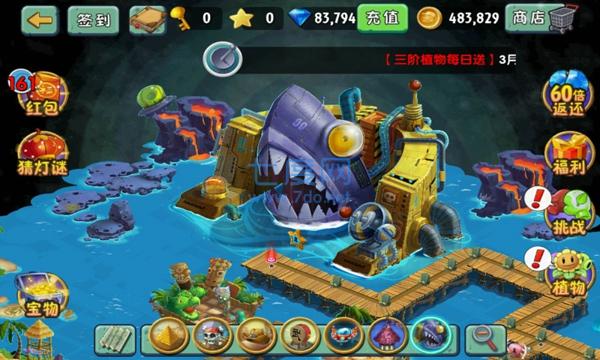 植物大战僵尸2无限钻石无限金币版 v2.8.1