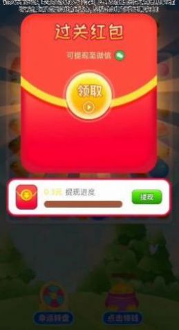 开心水果消消消红包版游戏图片1