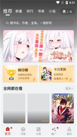 漫画大师