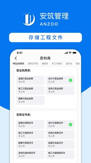 安筑OA管理系统办公APP手机版图片1