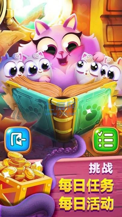 曲奇猫泡泡游戏截图2