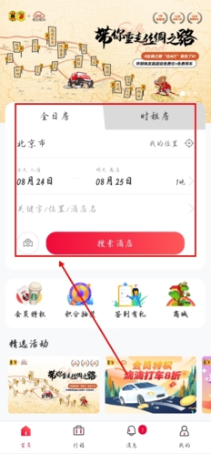 速8酒店
