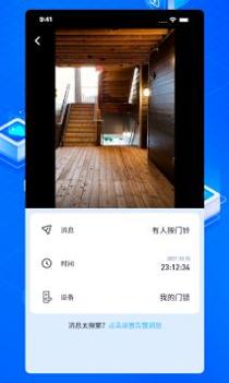 布谷鸟管家截图3