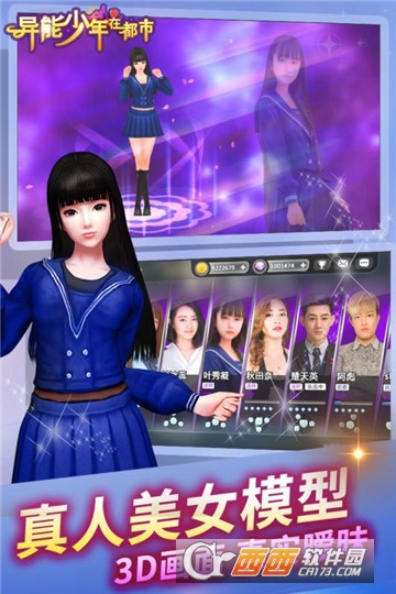 异能少年在都市官方版 v1.0最新版