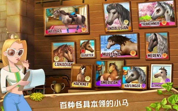 小马冲冲冲环球之旅 版本：v3.3.0带数据包