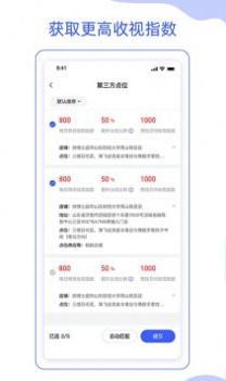 星像矩阵截图0
