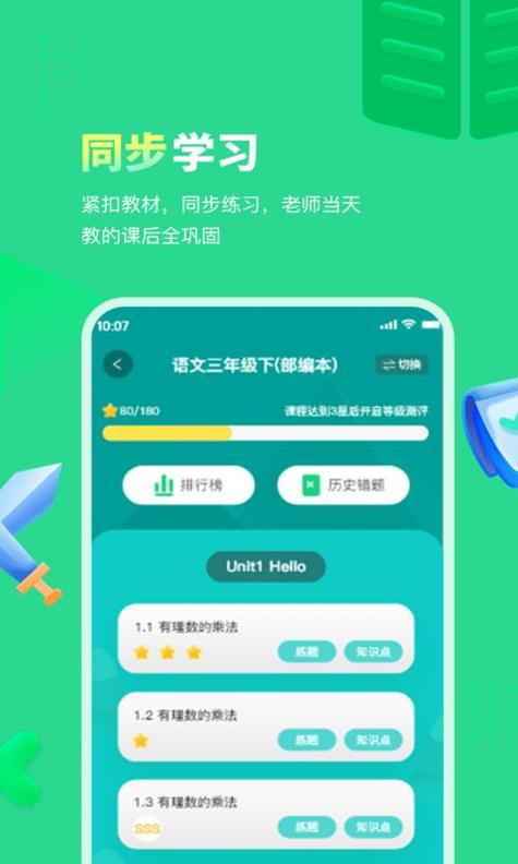 每日趣学.png