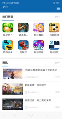 朋游手游盒子截图0