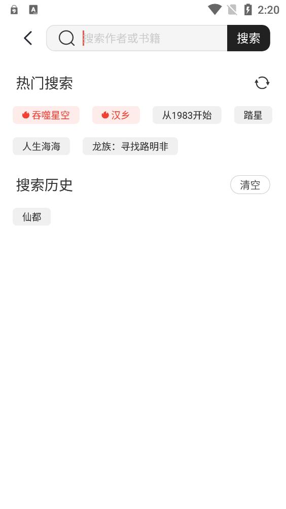 墨水阅读纯净版截图3