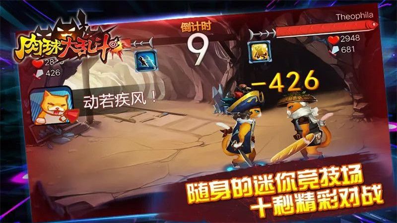 肉球大乱斗手机游戏最新正版下载  v3.0.3