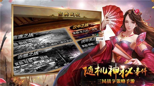 魏蜀吴悍将之龙啸三国截图0