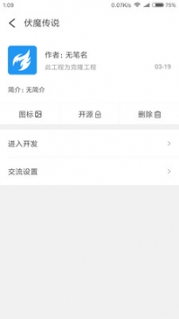 微游大师截图1