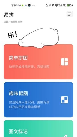易拼拼图.jpg