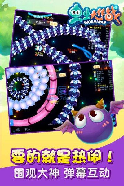 虫虫大作战无限金币无限钻石