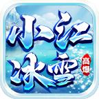 小江冰雪