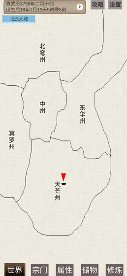 普通人修仙传0.4结丹攻略无敌最新版图片1