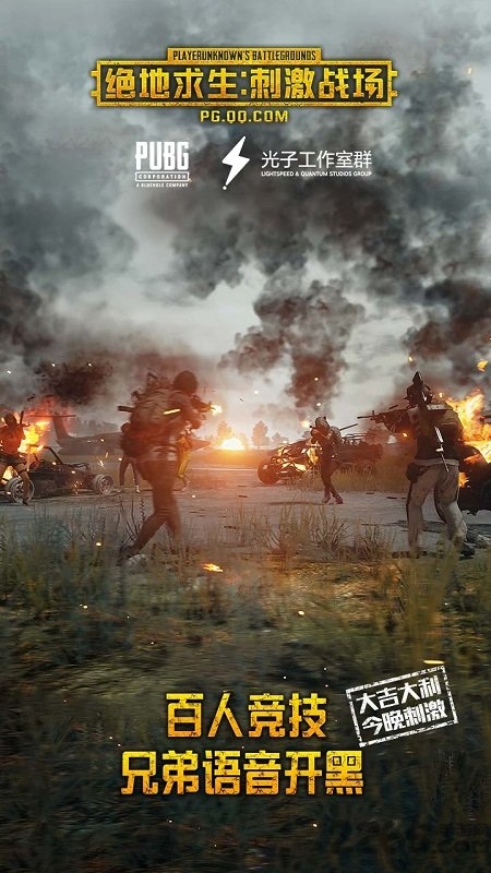 pubg mobile 亚服手游截图1