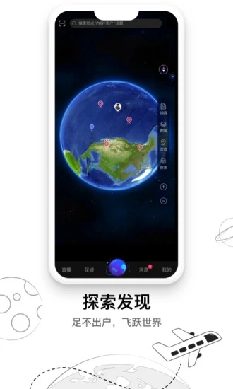 直播地球 版本：