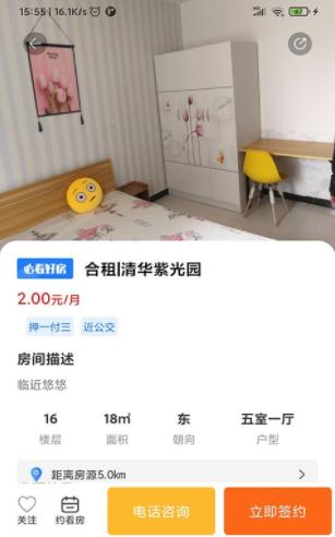 去直租截图1