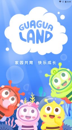 呱呱蜂乐园 v1.0.0