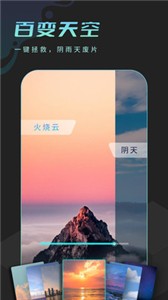 朝露相机拍摄截图0
