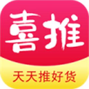喜推生活