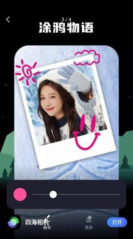 四海相机 v1.0.0.101