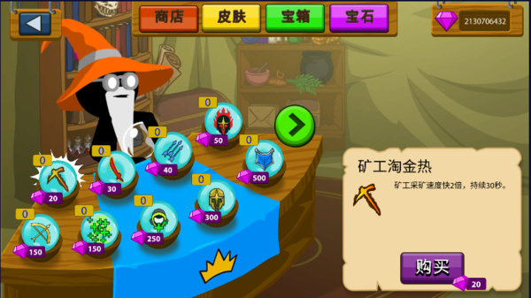 火柴人战争mod菜单版