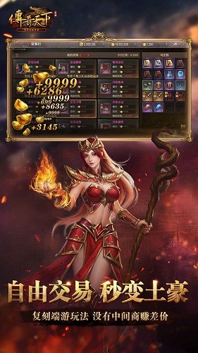 传奇天下正版手游  v1.0.18