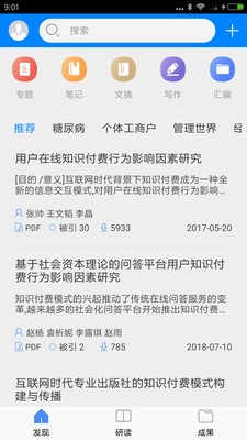 知网研学  v4.2.3