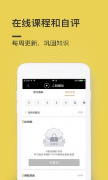 混沌大学手机版截图3