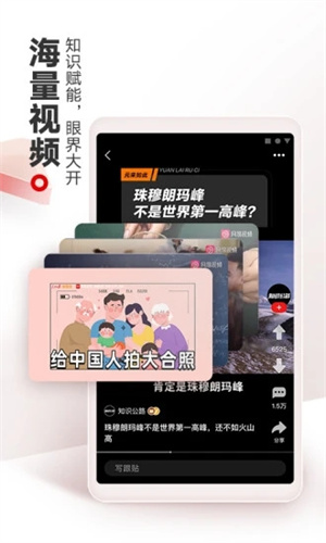 网易新闻app手机版截图0
