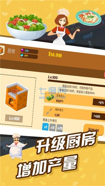 疯狂外卖员