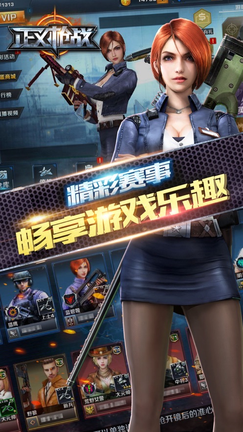 反恐精英正义枪战截图0