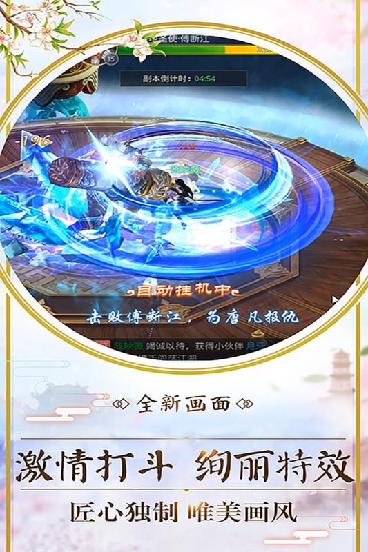 山海经捉妖传红包版截图1