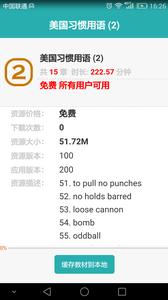 每日必听英语