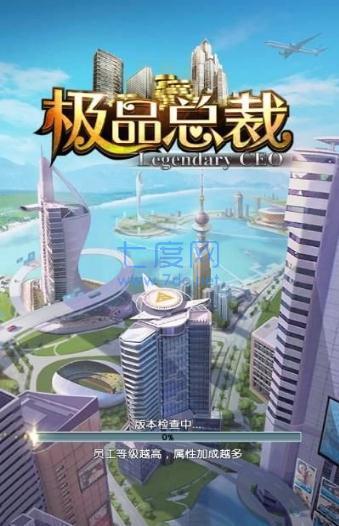 极品总裁的贴身保镖 v1.0