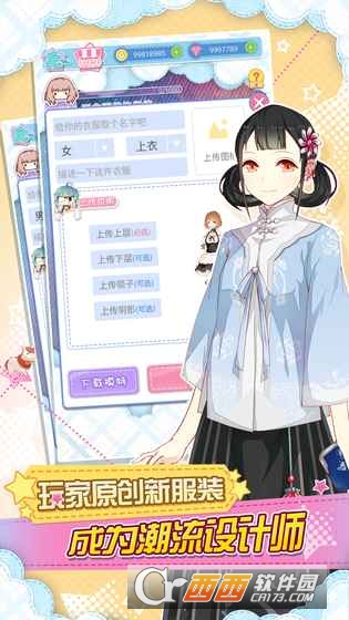 妖精的衣橱 v1.0安卓版