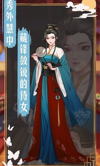 遇见叶清眉手机版截图0