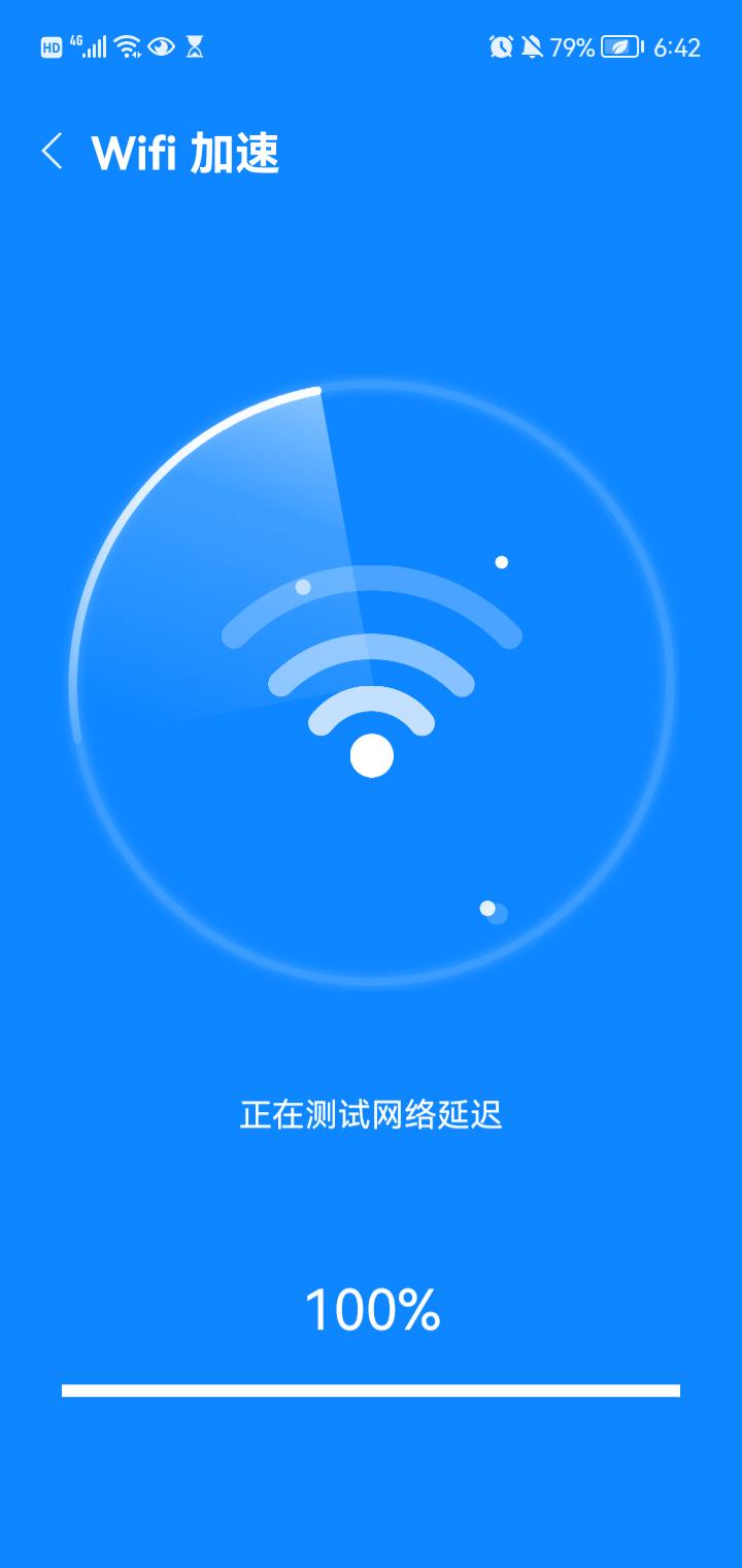 一起极速清理app官方下载图片1