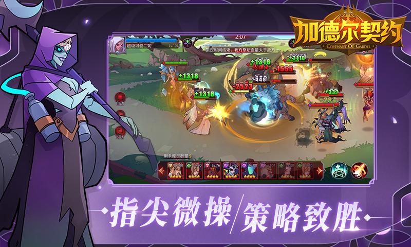 加德尔契约游戏  v1.4.0.0